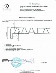 Технические характеристики подоконника